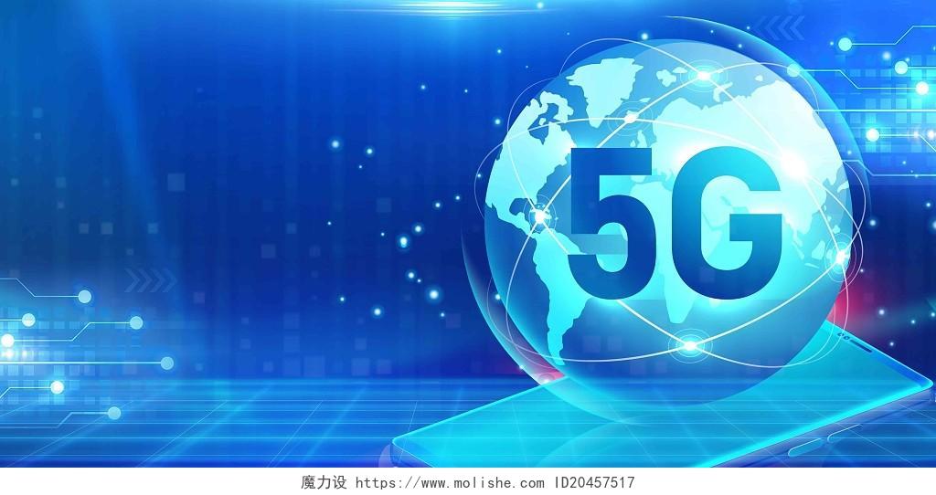 蓝色科技感地球手机智能5G科技时代展板背景5G科技背景